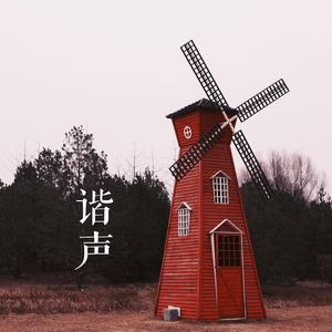 凄美地（阿卡贝拉版）