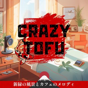 The Joe Home Brew (Key Eb Ver.)