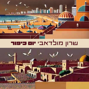 יום כיפור