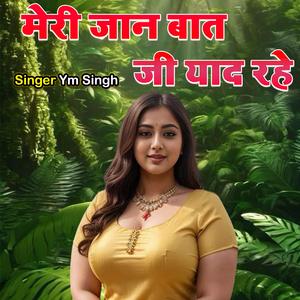 Meri Jaan Baat Ji Yaad Rahe (Hindi)