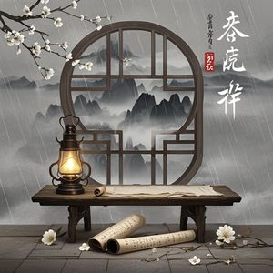 余生无你