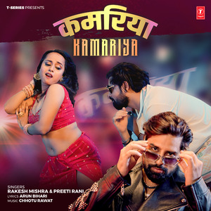 Kamariya