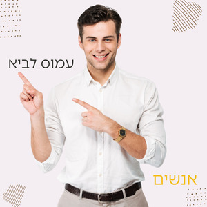 אנשים