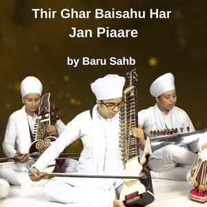 Thir Ghar Baisahu Har Jan Piaare
