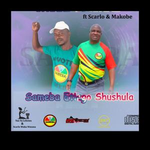 Iyo i sameba