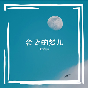 漫漫人生路