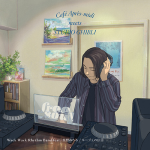 ルージュの伝言 (feat. 星野みちる)