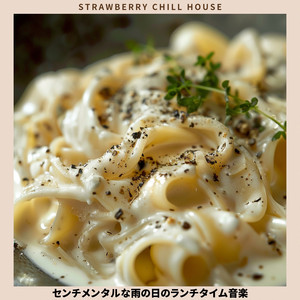 Echoes of Rainy Solace