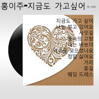 약속을 잊으셨나요