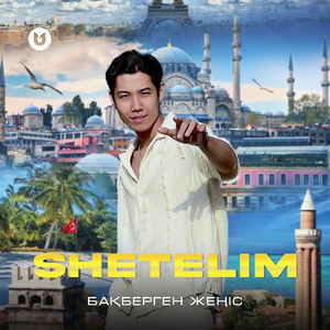 SHETELIM