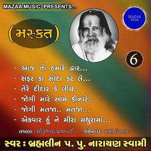 Ekvar Hune Meera Mathura ma Gya ta (Live)