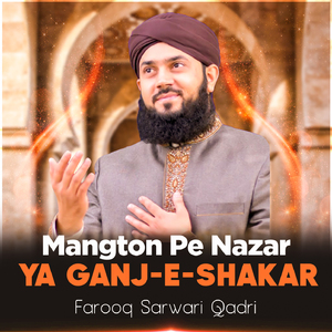 Mangton Pe Nazar Ya Ganj-e-Shakar