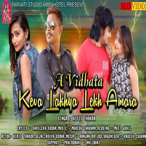 હે વિધાતા કેવા લખ્યા લેખ અમારા.mp3