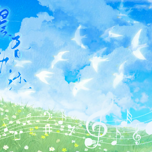 晨昏轨迹（2025林致原创生贺曲）