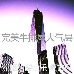 柔和的吧台时刻