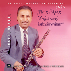 Γκαϊντα - Βουλγάρα (Live Instrumental)