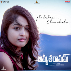 Tholakari Chinukula (From "AmruthaRamam")