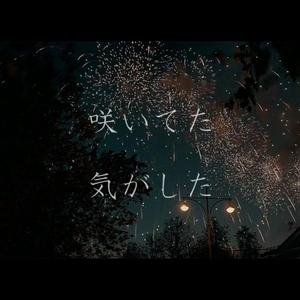 死ぬにはいい日だった（翻自 初音ミク）