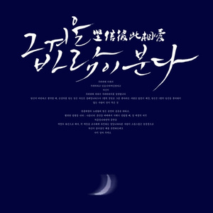 会长大的幸福 （翻自 Tank）