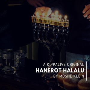 Hanerot Halalu