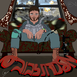 מלכודת זבובים