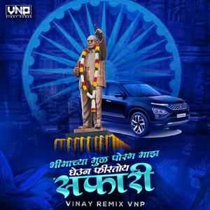 Bhimachya Mul Porg Maz Gheun Firtay Safari