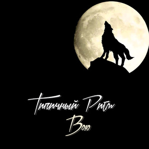 Письмо из Новороссии