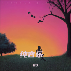 动感重低音电音