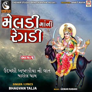 Meldi Maa Ni Regadi Charol Ni Vaat Bhag, Pt. 1