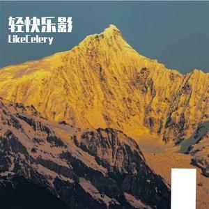 净归于污