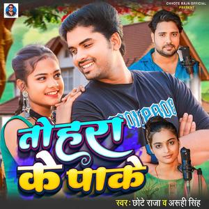 Tohra Ke Pake (feat. Aruhi Singh)