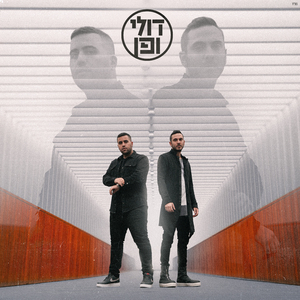 אח שלי מתחתן