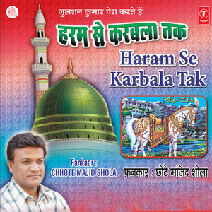 Kaha Shabbir Ne Zalim Jo Khanzar Leke