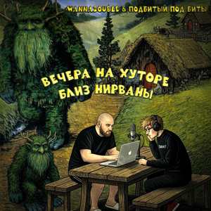 Приду попозже