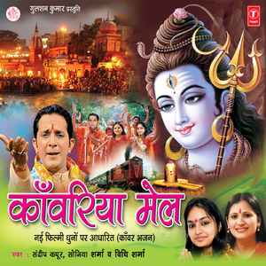 Parvati Maike Chali