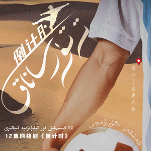 Wazkechme /永不言弃