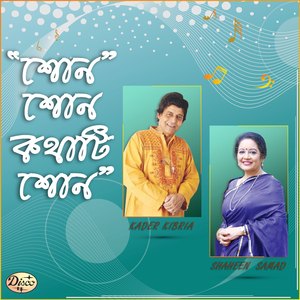 Tumi Ki Ekhon Dekhecho