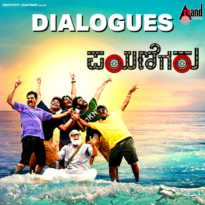 Ivathin Dina Siteu Jameenu Ella Hendthi Hesral Irodu