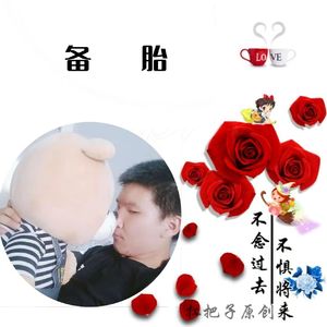 备胎
