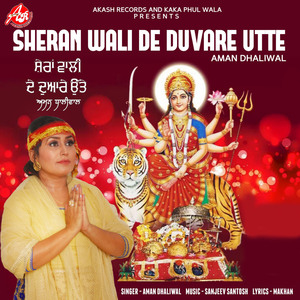 Sheran Wali De Duvare Utte