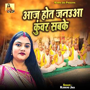 Aaj Hot Janauaa Kunwar Sabke