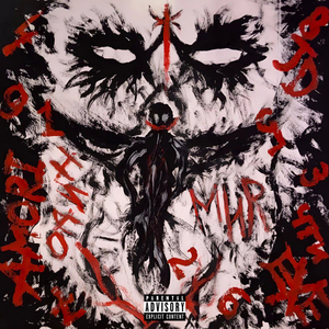 Отторжение