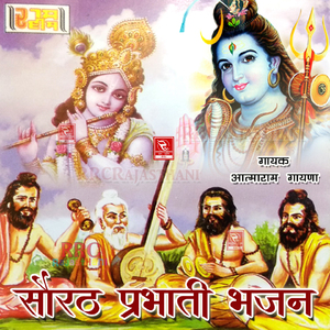 Guru Pragat Aayo Ji