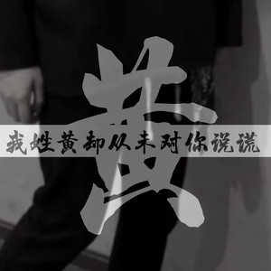 再也不会遇见第二个她 《超撩版》