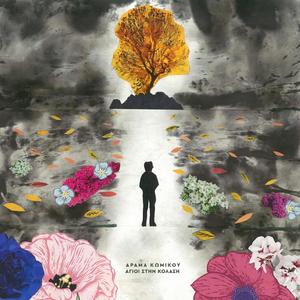 Mistreated (feat. Maria Alamani & Logou Xarin)