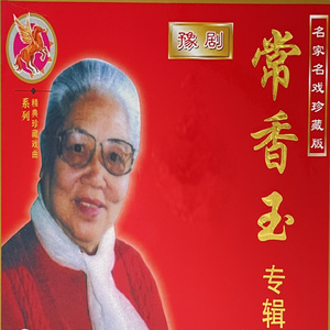 《杜鹃山》中柯湘唱"家住安源"