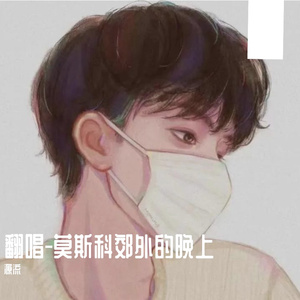 莫斯科郊外的晚上