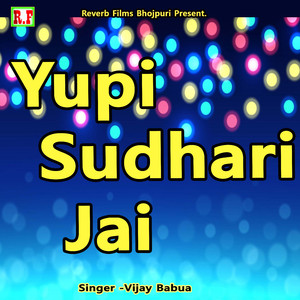 Yupi Sudhari Jai