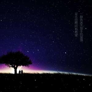 光年之外（男生版）