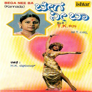 Ninna Na Nityavu (From "Bega Nee Ba")